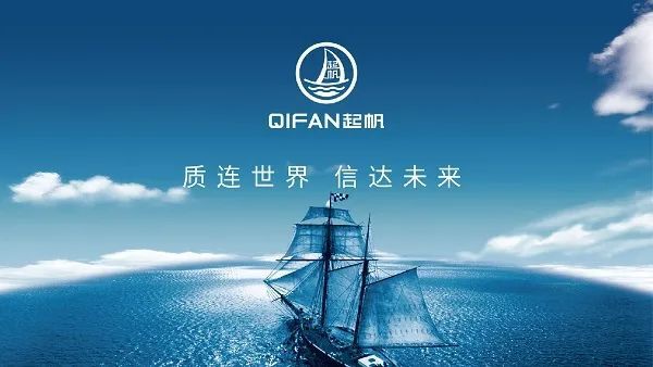 2020年超额完成百亿元销售目标起帆电缆匠心打磨跻身头部阵营