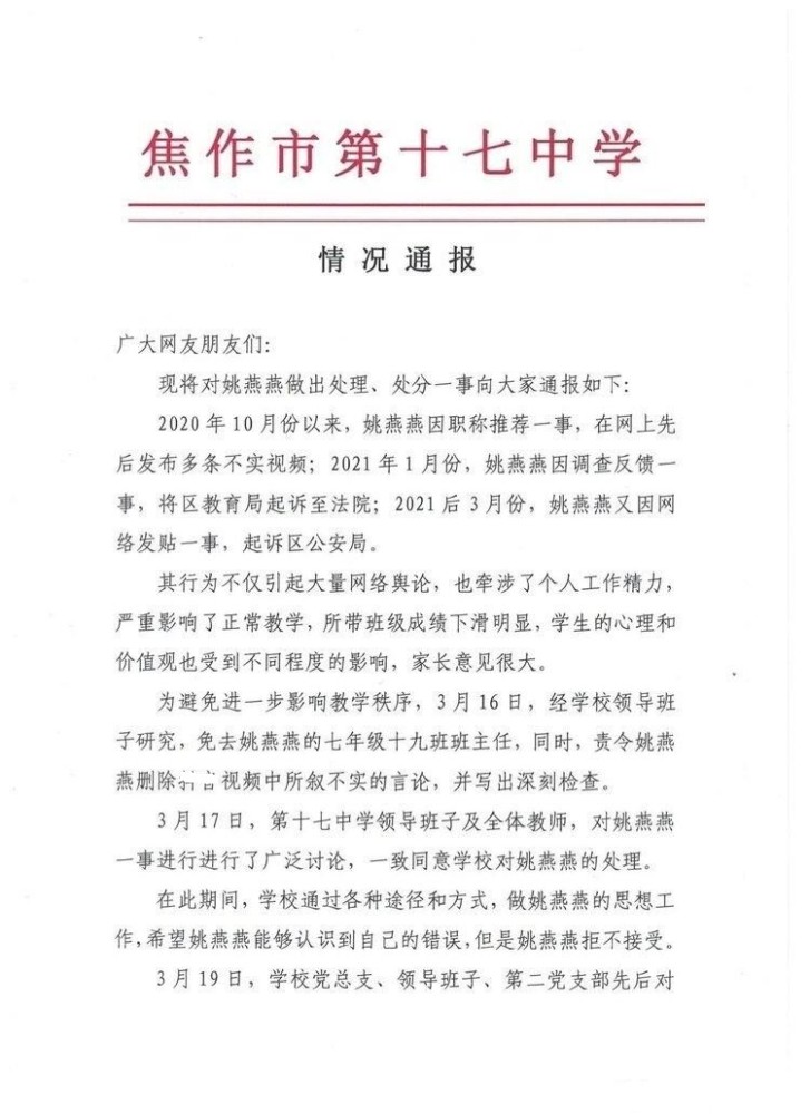 学校一纸通报多处语病,语文老师来修改病句_腾讯新闻