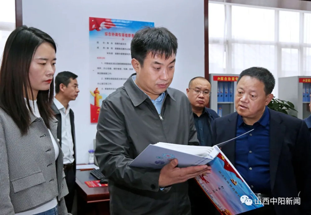 中阳赵沂旸调研指导政法队伍教育整顿工作