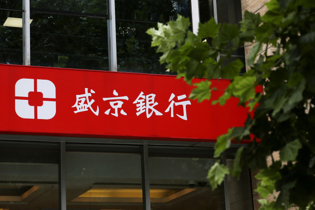 盛京银行图标图片