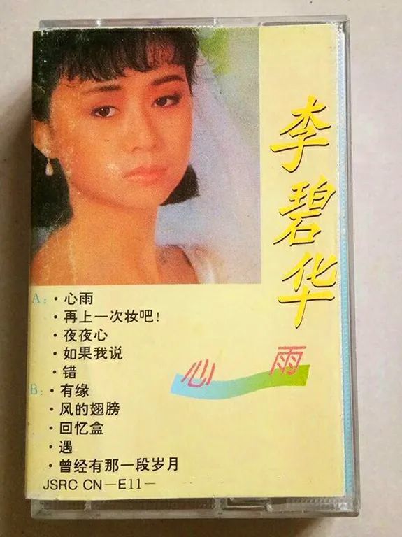 老掉牙的情歌心雨原唱并不是毛宁和杨钰莹却为何唱红了