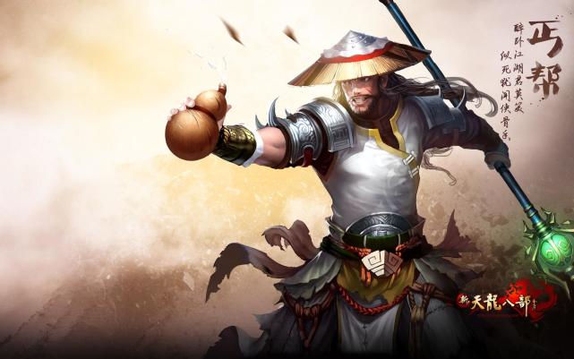 天龙八部怀旧服极限6级丐帮面板血厚攻高却打不过5级逍遥