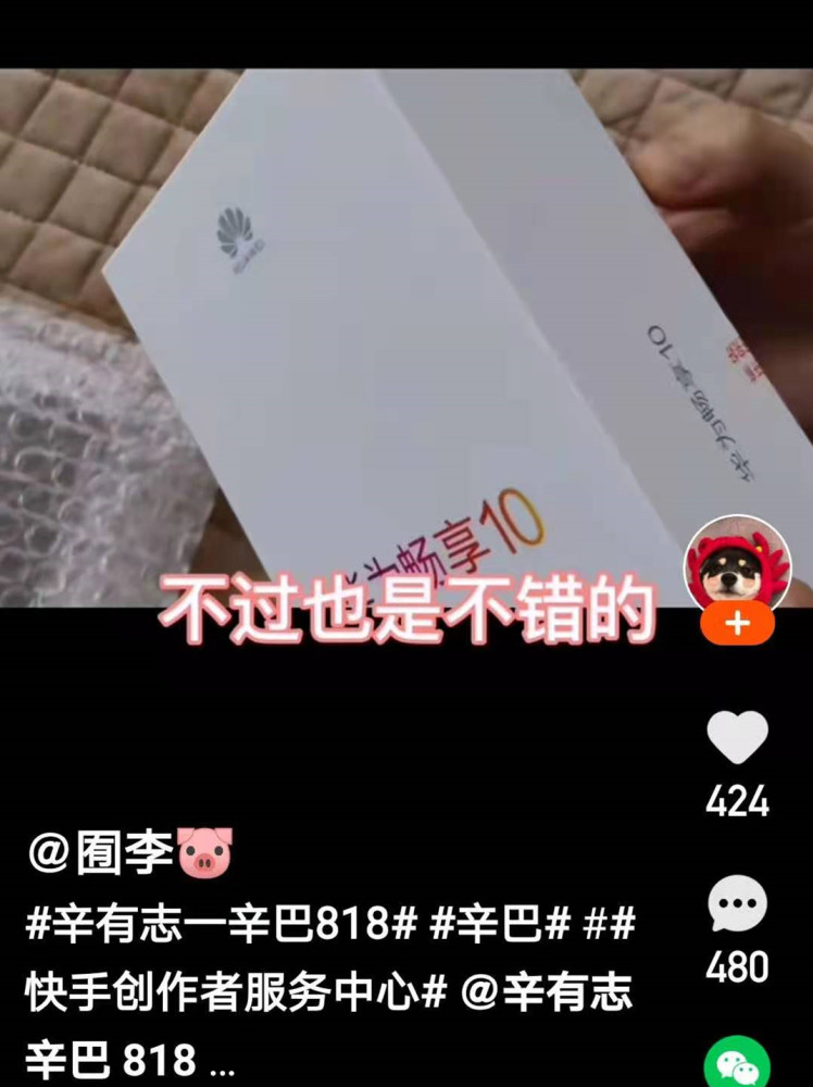 辛巴买家收货:我的手机不是红米,辛巴客服回应了!