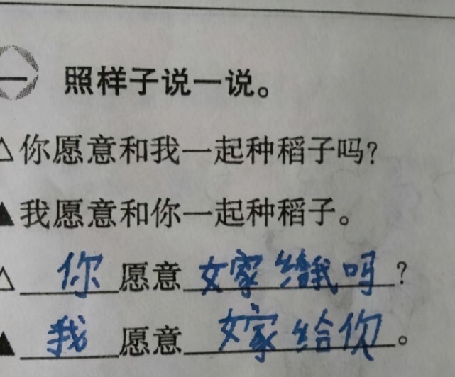 小学生 造句 走红 老师气得直咬后槽牙 家长 这孩子还能要吗 小学 小学生