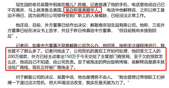 所以曾是黑心商人的吴震中近些年做慈善到底是为了bi