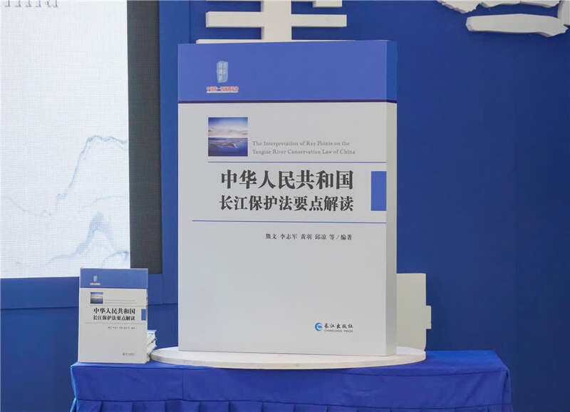 以法之名守护长江 中华人民共和国长江保护法要点解读 发布 腾讯新闻