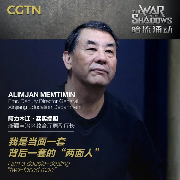 重磅披露!新疆反恐,3名正厅级充当"两面人"