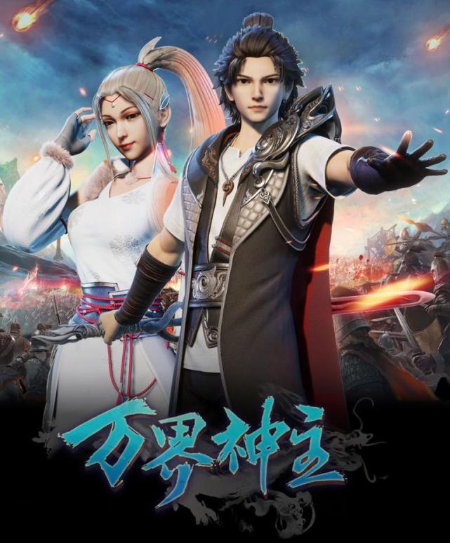 动画万界独尊即将开播对比国漫大ip若鸿出圈的背后值得反思