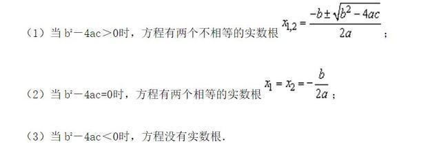 求根公式不用死记了 美大学教授找到一元二次方程式简便新解法 腾讯网