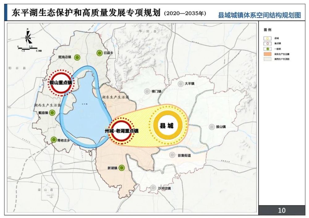 最新最全最简山东省东平湖生态保护和高质量发展专项规划