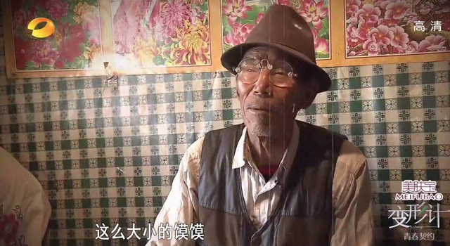 《变形记》青海爷爷尚成苍去世,王晨正为其悼念让人泪目