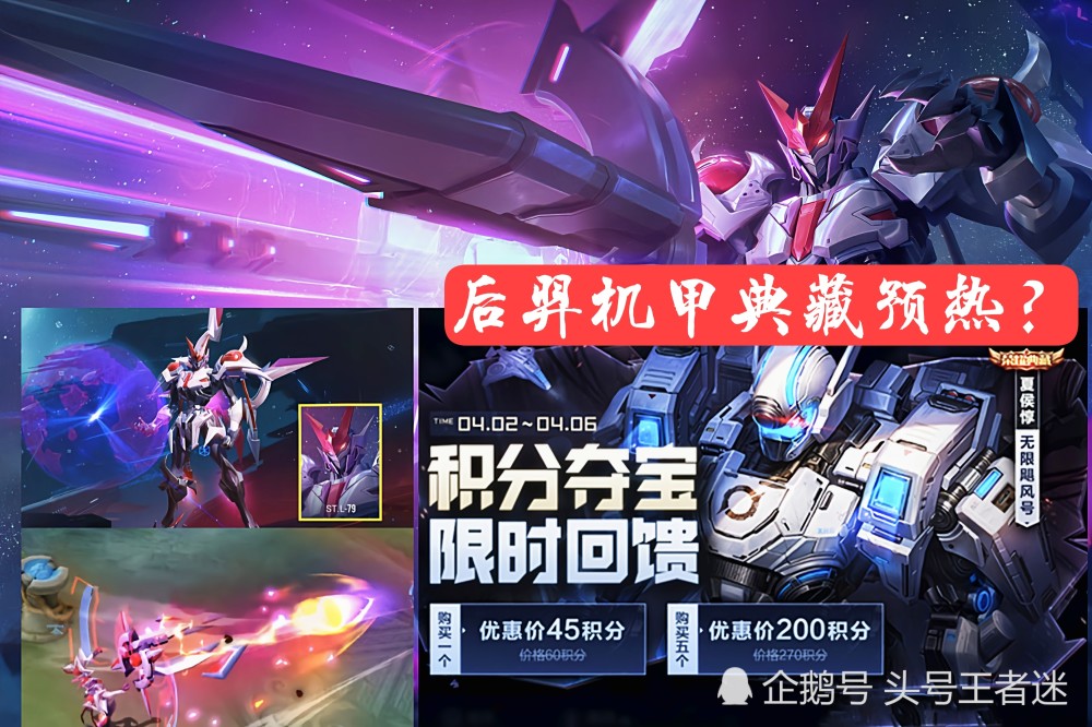 后羿典藏皮肤曝光?