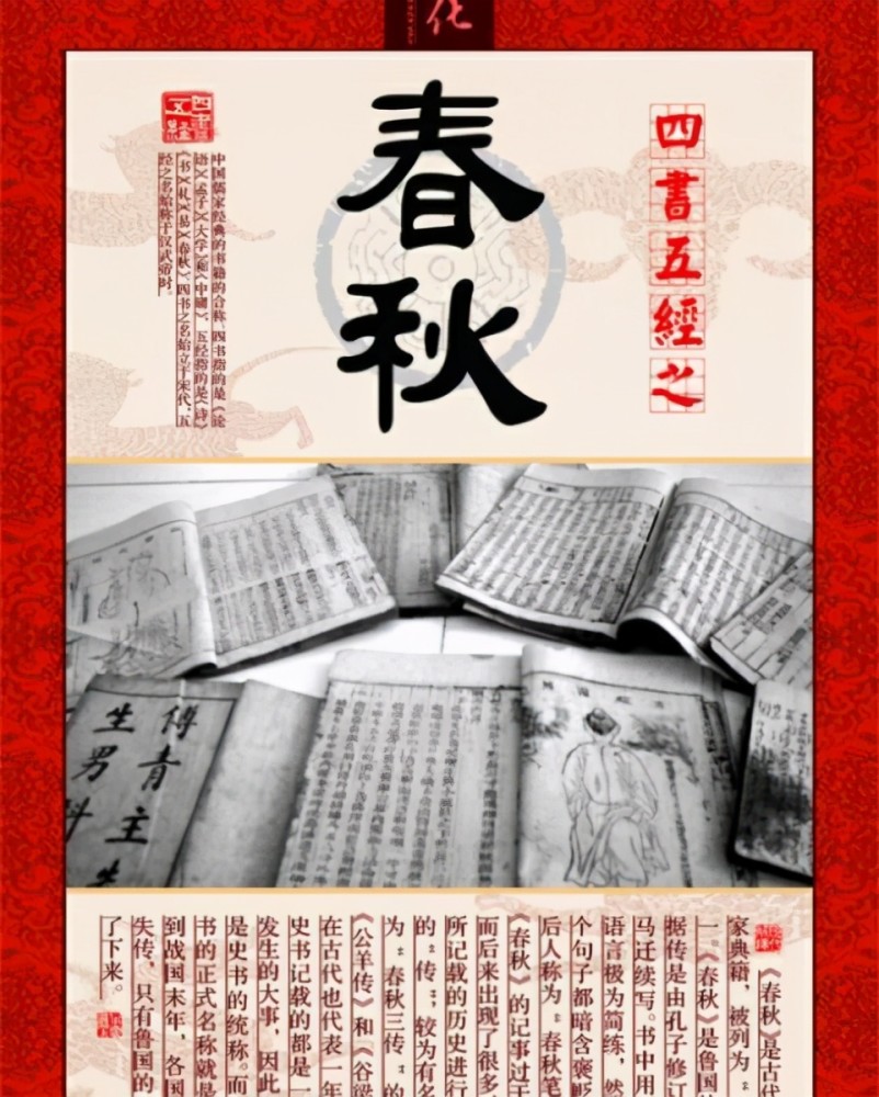 春秋宫闱秘史非礼啊非礼