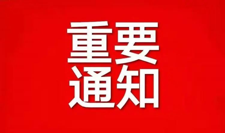 重要通知武汉市疾控中心发布紧急提醒这些人来汉请注意