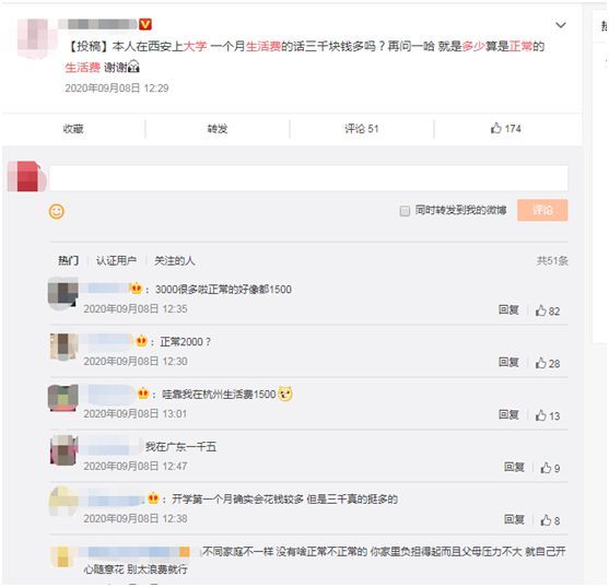 大学生称自己每月生活费超五千 网友 郑州平均薪资才三千多 腾讯新闻