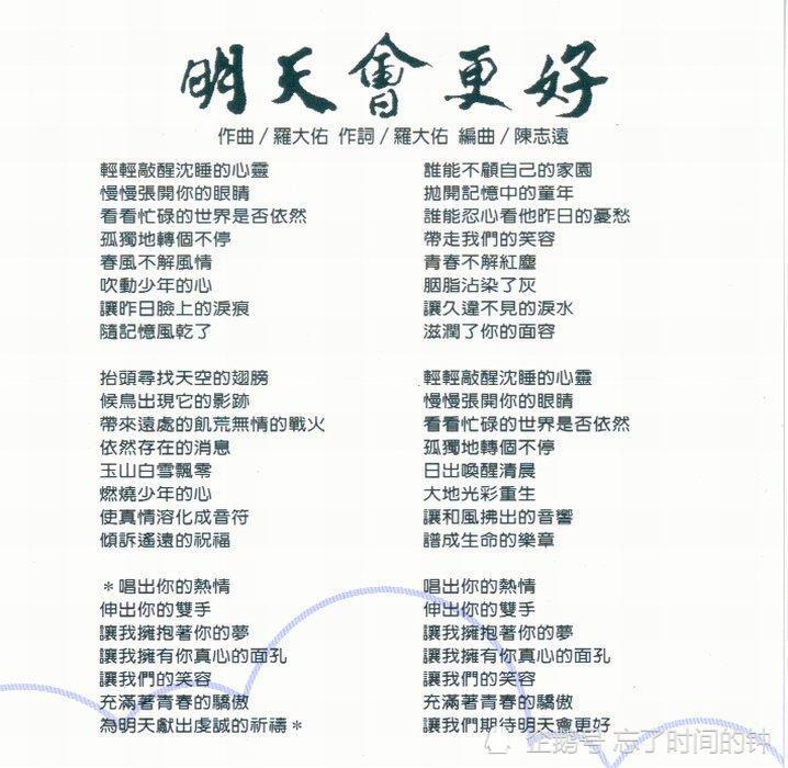 网曝 明天会更好 的原稿 网友 这也太阴暗了吧 腾讯新闻