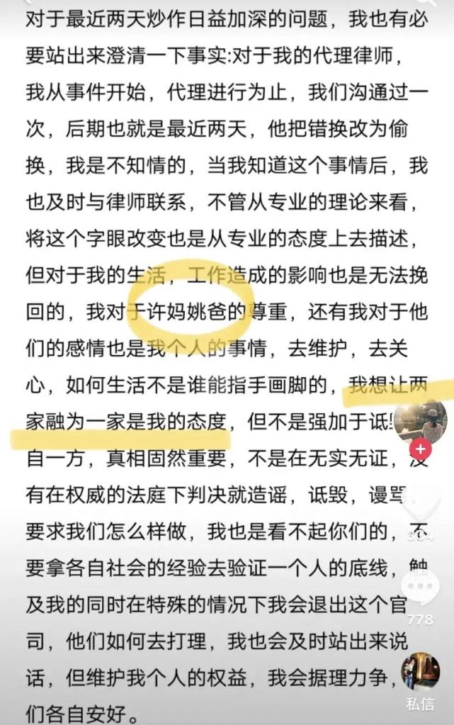 郭威聲明許媽接到郭威單位領導的電話,也說了郭威的難處,其實郭威發佈