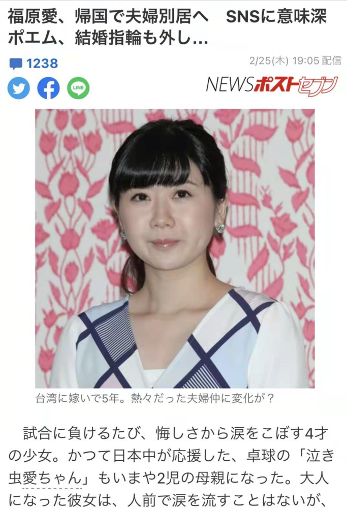福原爱出轨已婚男人 对方妻子要告她 日媒要用她树立不伦典型 腾讯新闻
