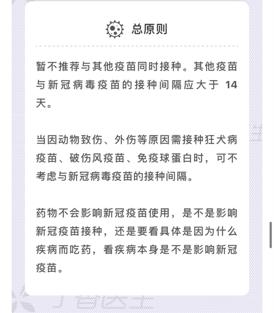 哪些人不能打新冠疫苗?看這一篇就知道了!