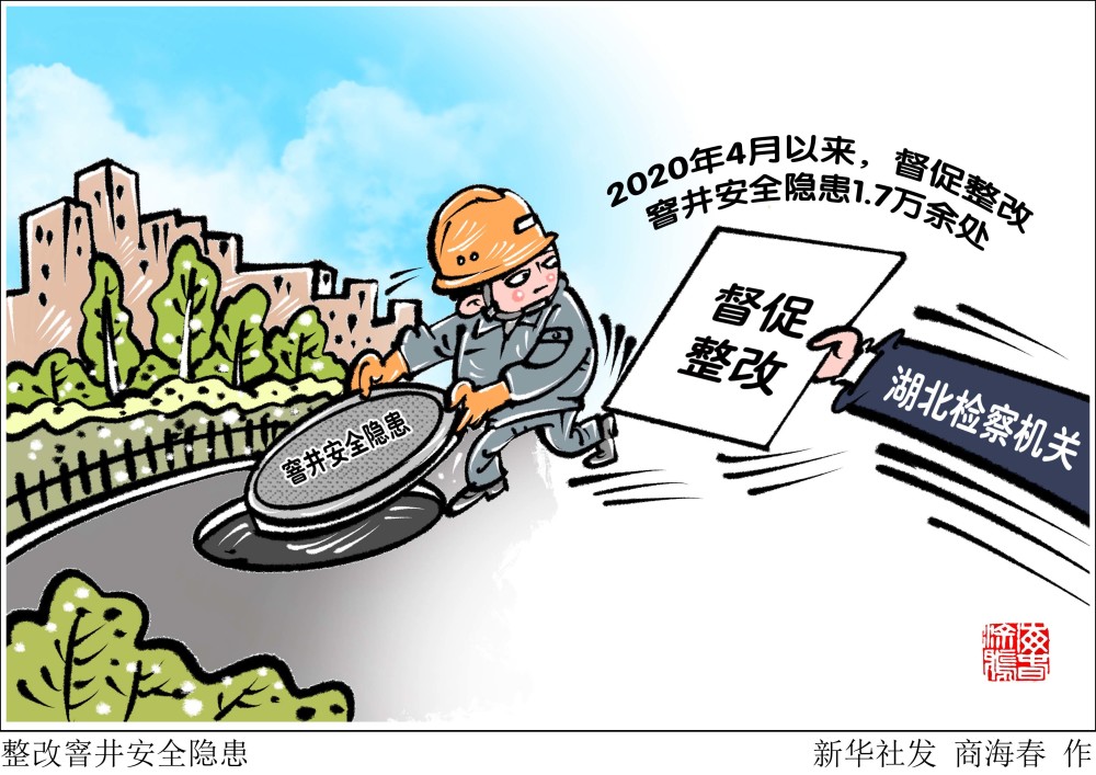 问题整改漫画图片