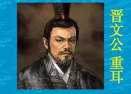 春秋时期,晋献公的妃子骊姬,为了让自己的儿子继承皇位,害死了太子