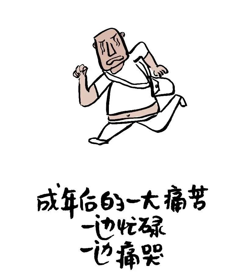 漫画中年的喜悲