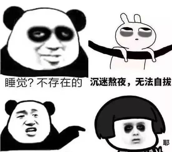 熬夜带给大家的危害一定要戒掉