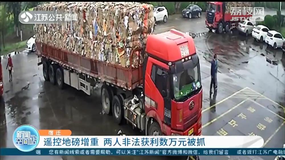 地磅排行_巨型“百吨王”出没,120吨地磅爆表!