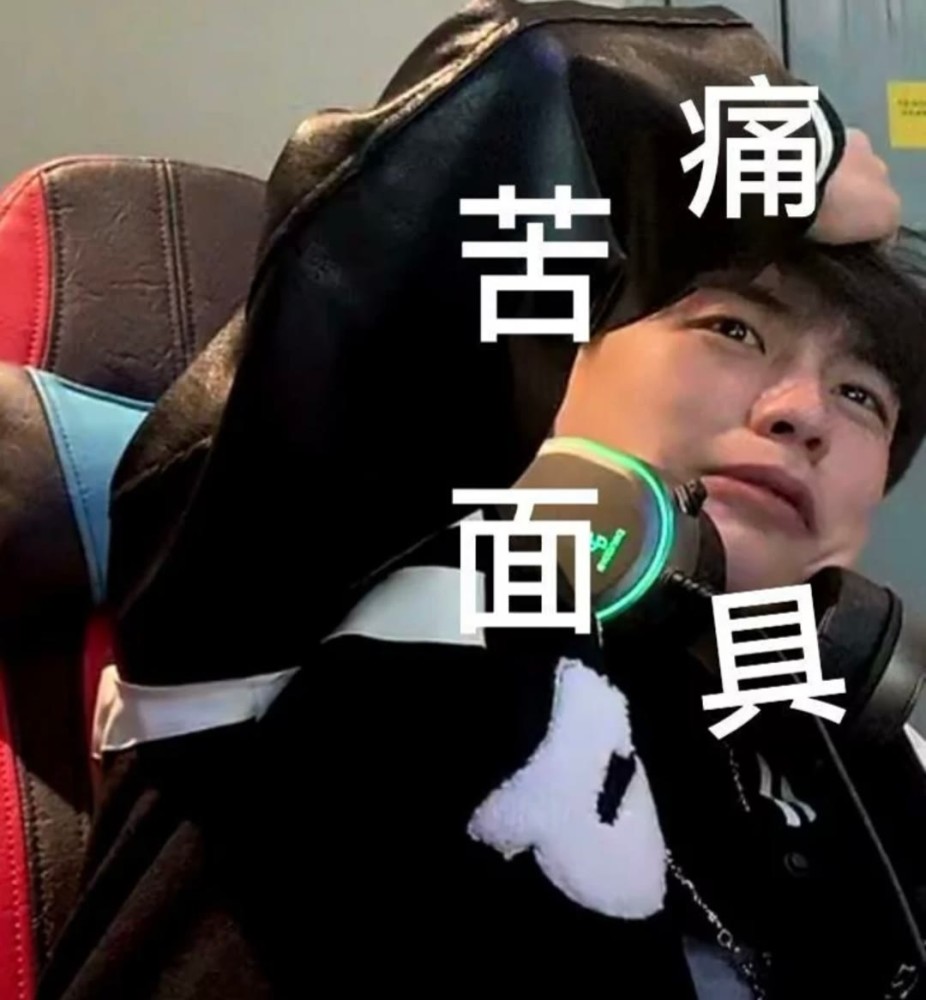 表情包啾啾我好嗑余庆伟的颜呜呜呜yyds