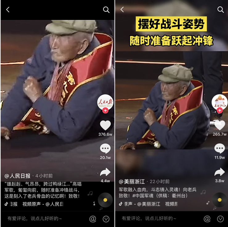 "雄赳赳,气昂昂……"衢州93岁老兵火爆全网