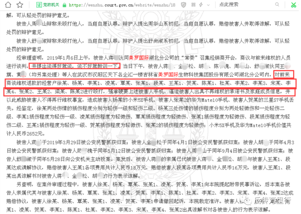 直销企业又遭热议：上市敲钟被扒底 经营户维权反被殴打(图3)