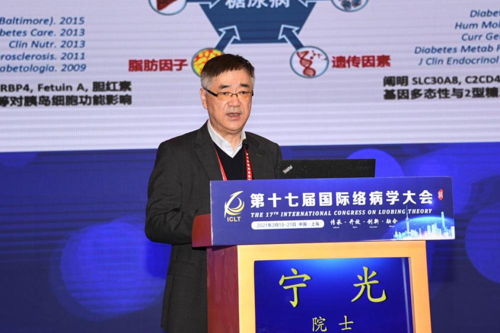 津力达颗粒增加棕色脂肪调节糖脂代谢防治糖尿病