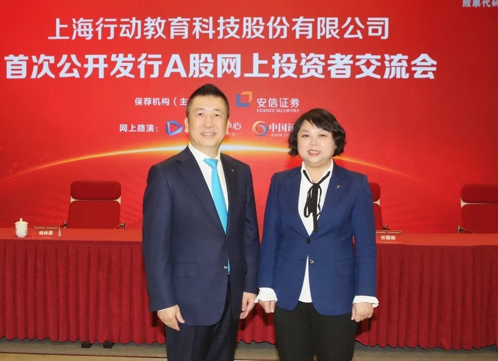 【上证微路演】行动教育(605098)ipo网上路演_腾讯新闻