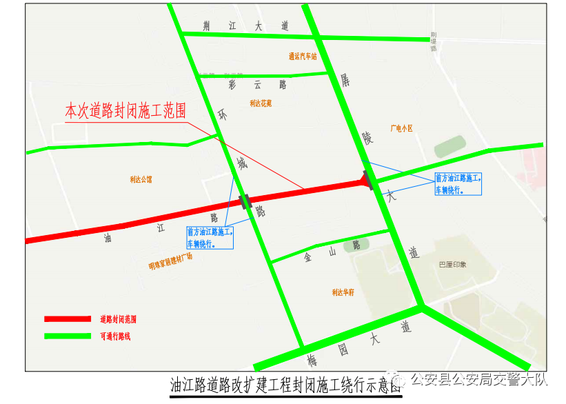 关于斗湖堤城区油江路(孱陵大道-环城路)封闭交通的通告