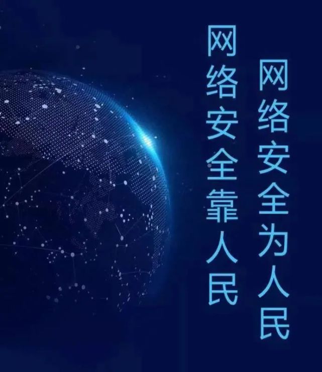 4月网络与信息安全情况通报