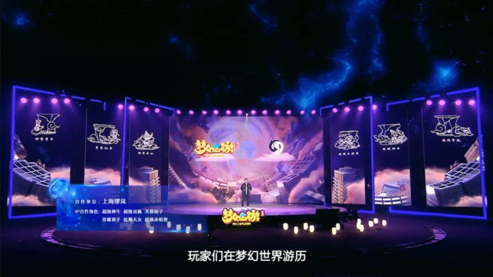 梦幻神域礼包|新门派须弥海来袭，《梦幻西游》手游周年庆发布会精彩重温！