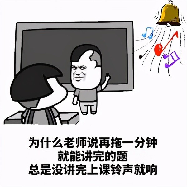 笑趴绵竹教师专属表情包来了引发极度舒适