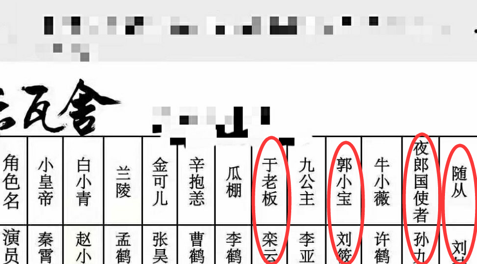 《德云瓦舍》演员表曝光,德云社8人参演"云鹤九霄"四科聚齐