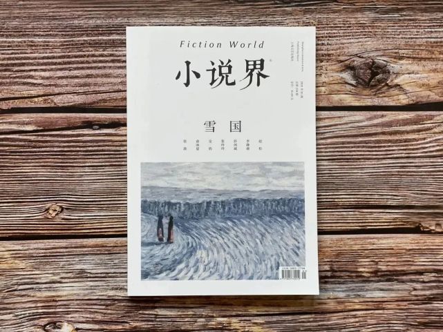 俞冰夏廢墟樂園小說界試讀