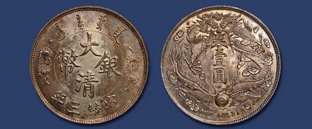 宣統二年(1910年)