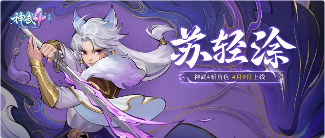 神武4电脑版丙组神武之战华丽登场抽奖活动来袭