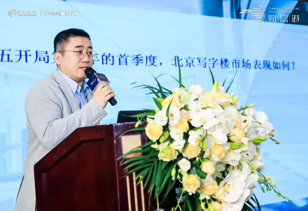 高力国际华北区研究部董事陆明世茂财富港项目营销总监董旭从区位