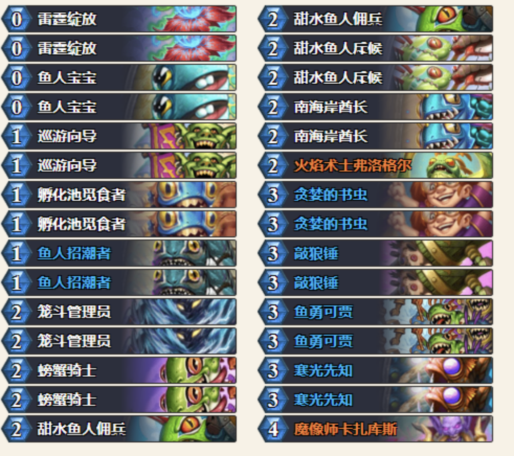 炉石传说萨满玩家的福利两套卡组带你轻松上传说