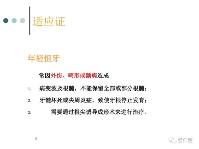 end 61往期推薦鈣化細小根管的處理技巧正確認識根管治療中的斷針