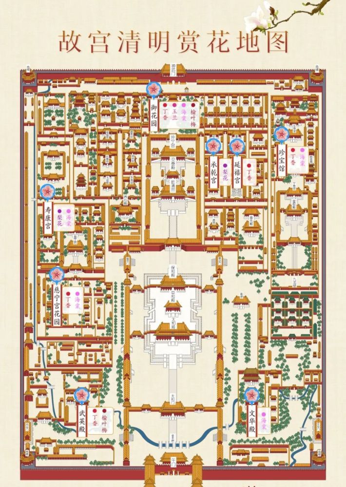 清明假期来故宫这么安排就对了