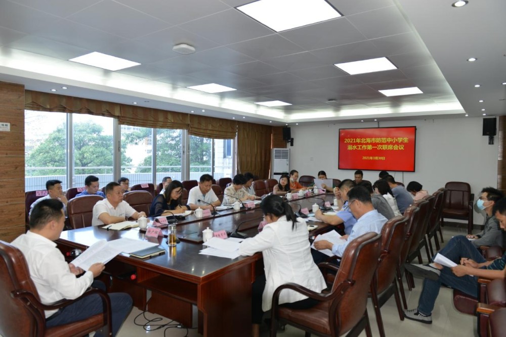 我市召开21年防范中小学生溺水工作第一次联席会议 腾讯新闻
