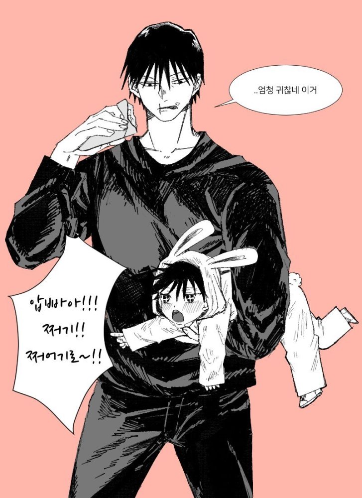 漫画 伏黑甚尔带娃姿势僵硬 伏黑惠在爸爸手下努力长大 腾讯新闻