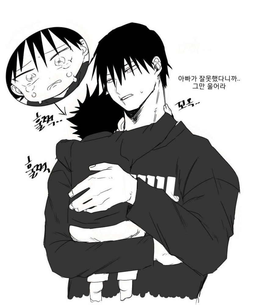 漫画 伏黑甚尔带娃姿势僵硬 伏黑惠在爸爸手下努力长大 腾讯新闻