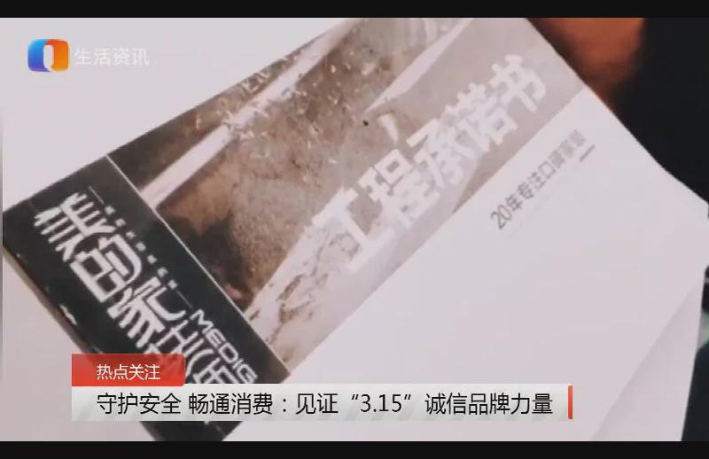 热点关注 安全消费 如何践行 诚信服务 品牌力量 腾讯新闻