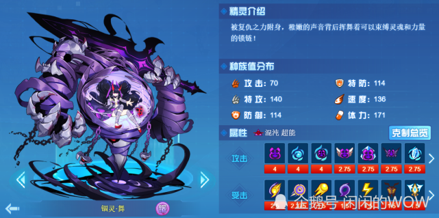 聊赛尔号锢灵魂姬肉眼可见的颜值与实力难得的好精灵